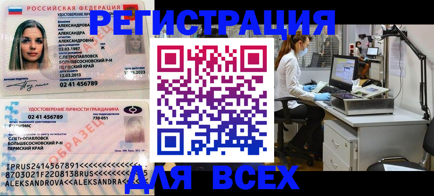 временная регистрация для школы в Бологом